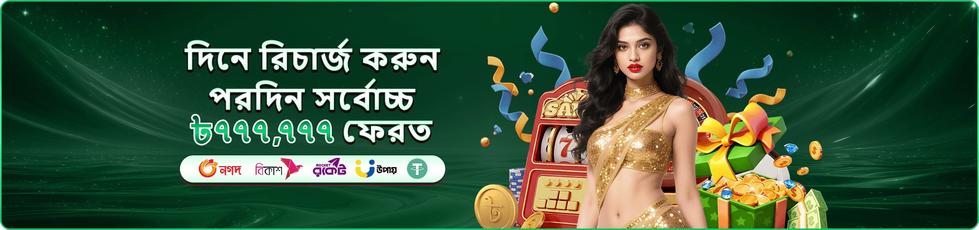 l899 ভিআইপি ক্লাব