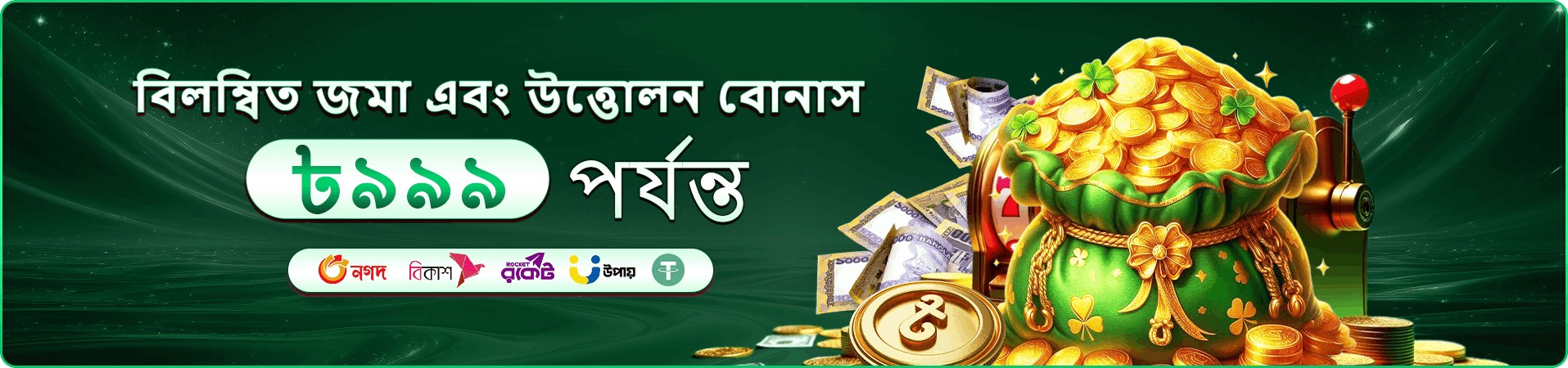 l899 লগইন নিরাপত্তা